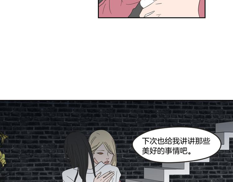 狐狸在说什么？韩漫全集-第13话 抱抱我无删减无遮挡章节图片 