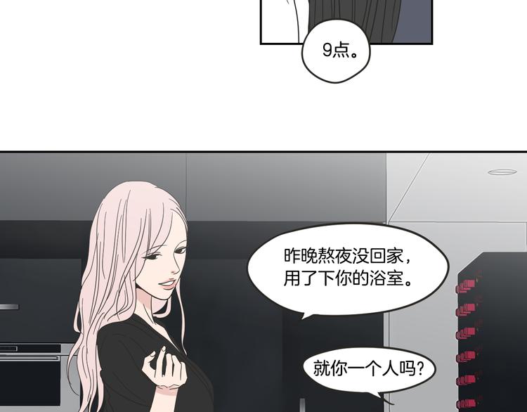 狐狸在说什么？韩漫全集-第13话 抱抱我无删减无遮挡章节图片 