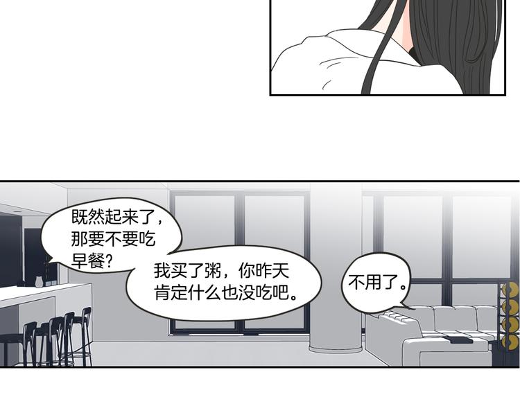 狐狸在说什么？韩漫全集-第13话 抱抱我无删减无遮挡章节图片 