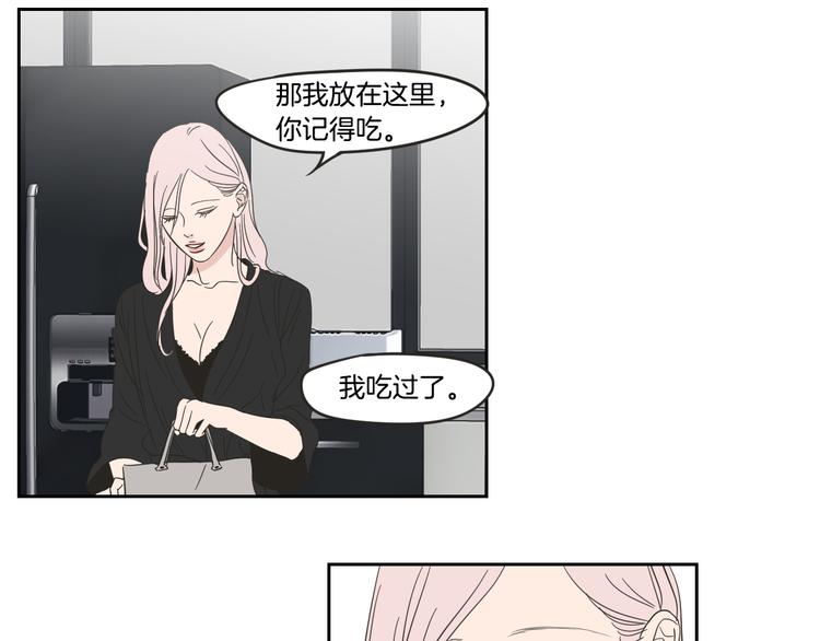 狐狸在说什么？韩漫全集-第13话 抱抱我无删减无遮挡章节图片 