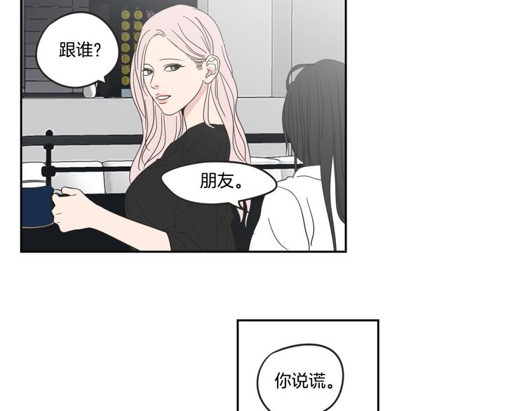 狐狸在说什么？韩漫全集-第13话 抱抱我无删减无遮挡章节图片 