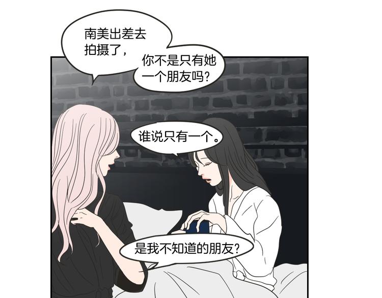 狐狸在说什么？韩漫全集-第13话 抱抱我无删减无遮挡章节图片 