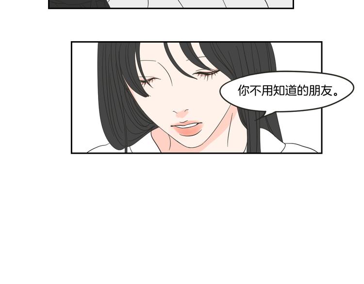 狐狸在说什么？韩漫全集-第13话 抱抱我无删减无遮挡章节图片 