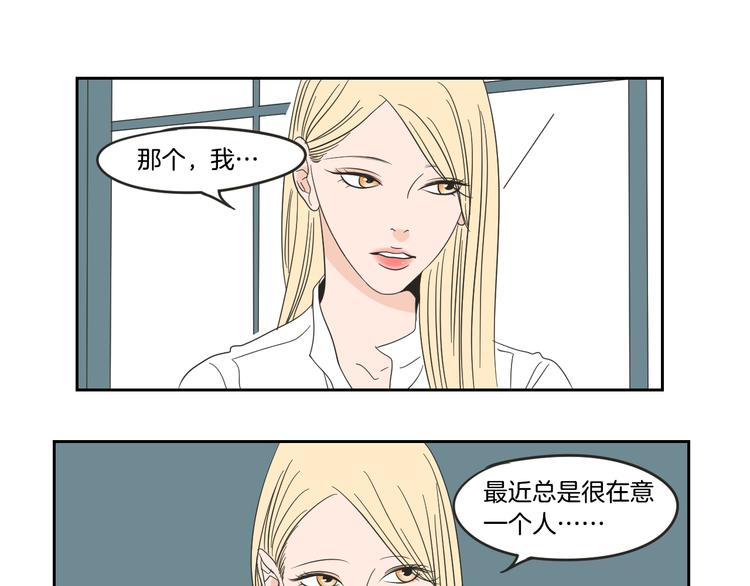 狐狸在说什么？韩漫全集-第13话 抱抱我无删减无遮挡章节图片 