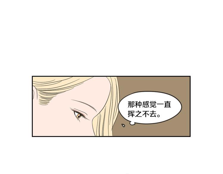 狐狸在说什么？韩漫全集-第13话 抱抱我无删减无遮挡章节图片 