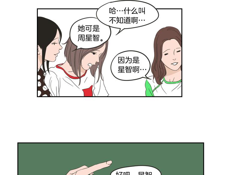 狐狸在说什么？韩漫全集-第13话 抱抱我无删减无遮挡章节图片 