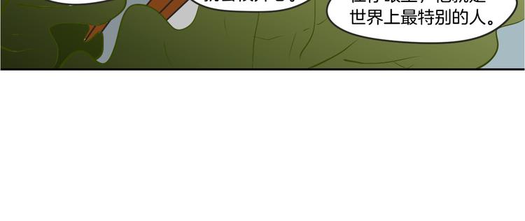 狐狸在说什么？韩漫全集-第13话 抱抱我无删减无遮挡章节图片 