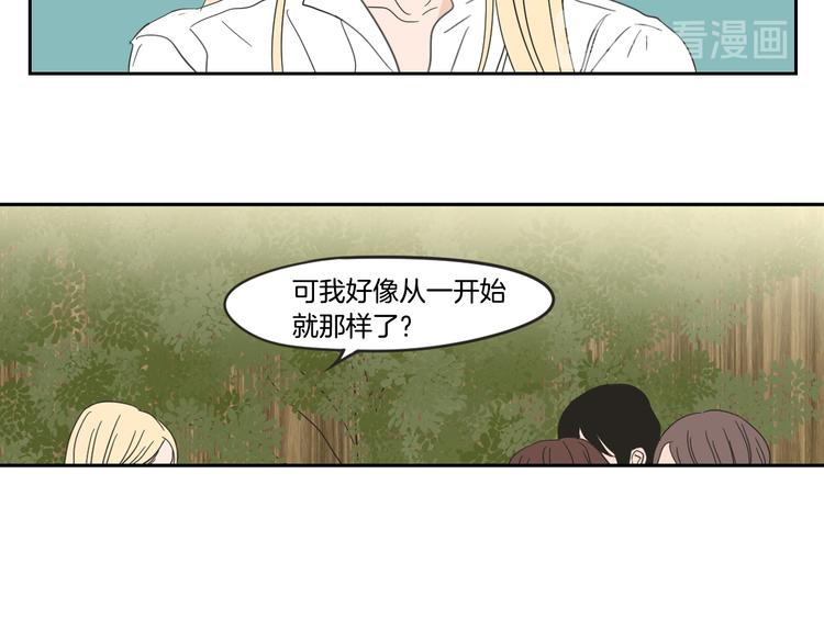 狐狸在说什么？韩漫全集-第13话 抱抱我无删减无遮挡章节图片 