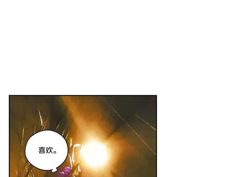 狐狸在说什么？韩漫全集-第13话 抱抱我无删减无遮挡章节图片 