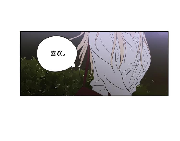 狐狸在说什么？韩漫全集-第13话 抱抱我无删减无遮挡章节图片 