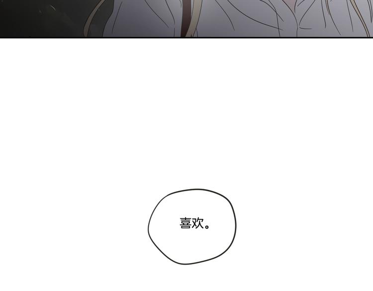 狐狸在说什么？韩漫全集-第13话 抱抱我无删减无遮挡章节图片 