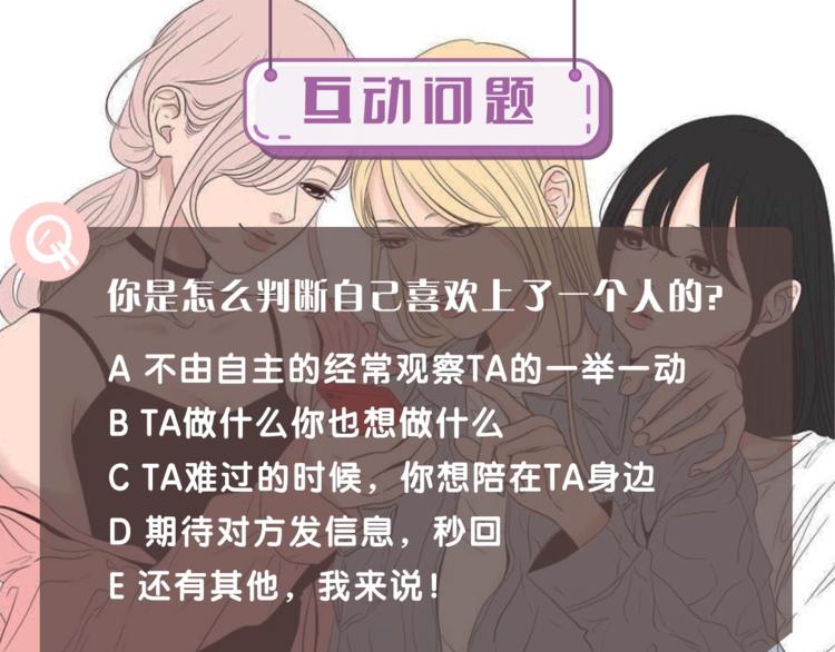 狐狸在说什么？韩漫全集-第13话 抱抱我无删减无遮挡章节图片 