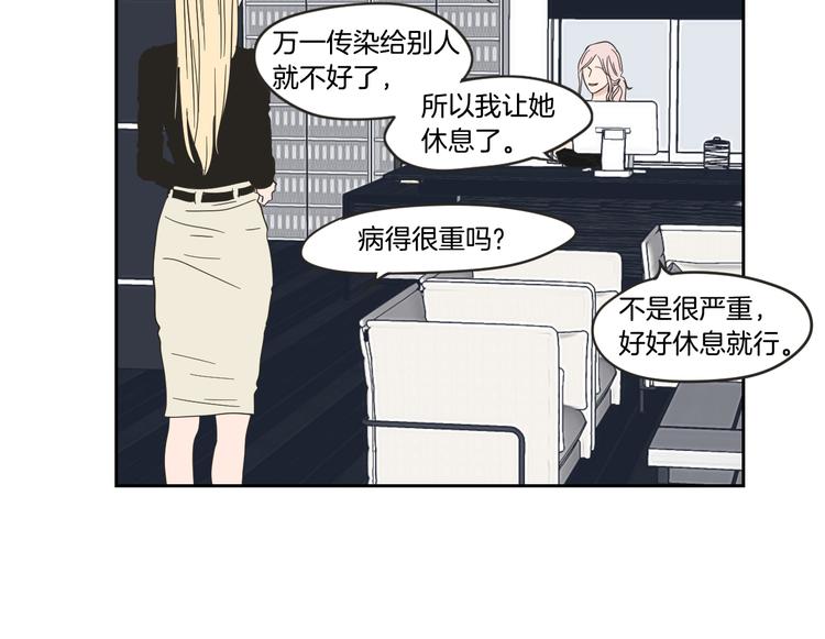 狐狸在说什么？韩漫全集-第14话 能照顾她的人无删减无遮挡章节图片 