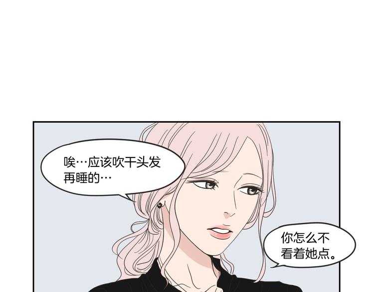 狐狸在说什么？韩漫全集-第14话 能照顾她的人无删减无遮挡章节图片 