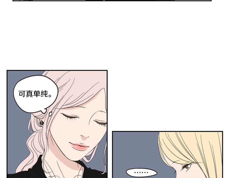 狐狸在说什么？韩漫全集-第14话 能照顾她的人无删减无遮挡章节图片 