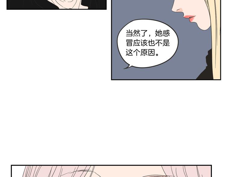 狐狸在说什么？韩漫全集-第14话 能照顾她的人无删减无遮挡章节图片 