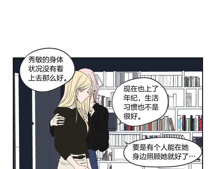 狐狸在说什么？韩漫全集-第14话 能照顾她的人无删减无遮挡章节图片 