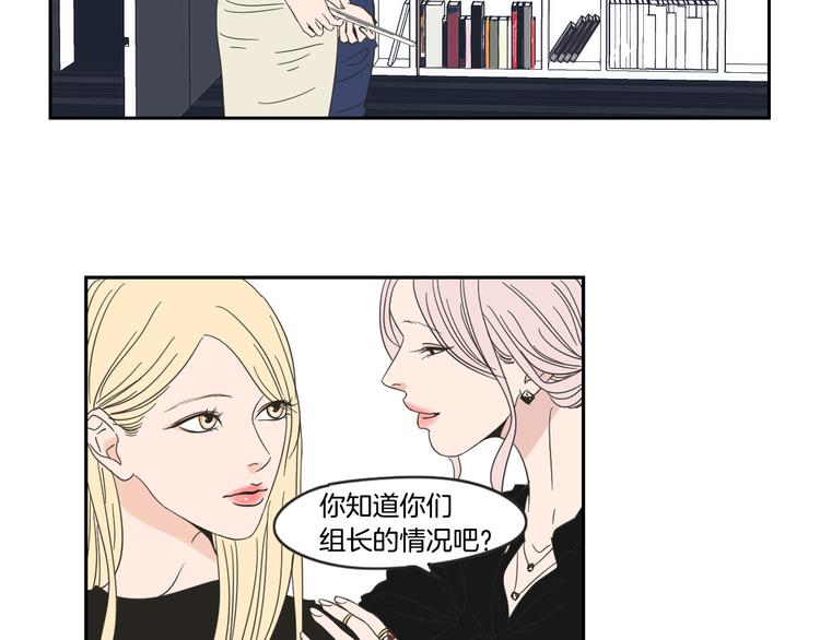 狐狸在说什么？韩漫全集-第14话 能照顾她的人无删减无遮挡章节图片 
