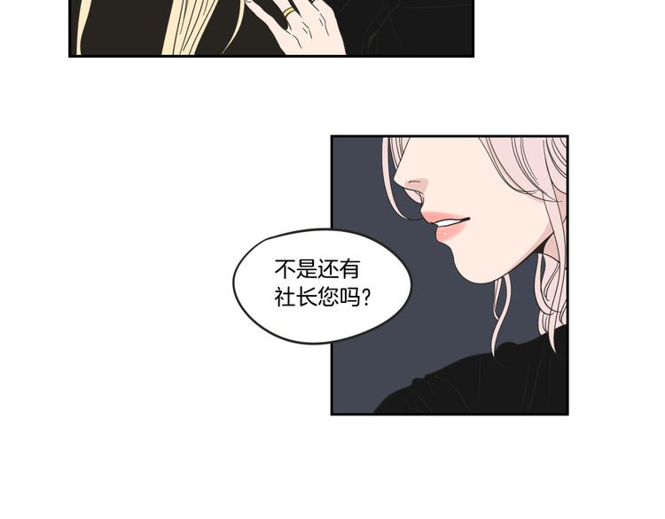 狐狸在说什么？韩漫全集-第14话 能照顾她的人无删减无遮挡章节图片 