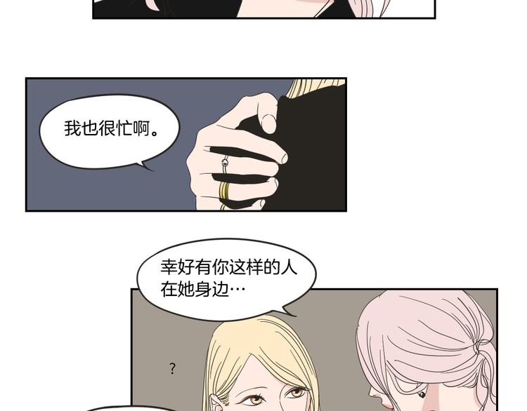 狐狸在说什么？韩漫全集-第14话 能照顾她的人无删减无遮挡章节图片 