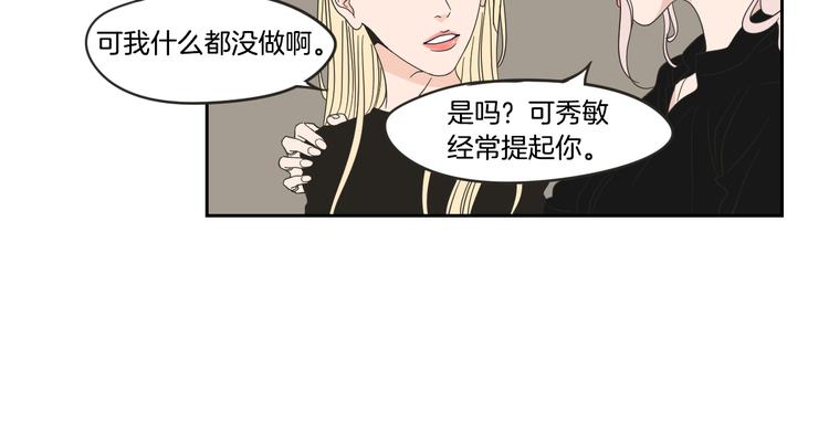 狐狸在说什么？韩漫全集-第14话 能照顾她的人无删减无遮挡章节图片 