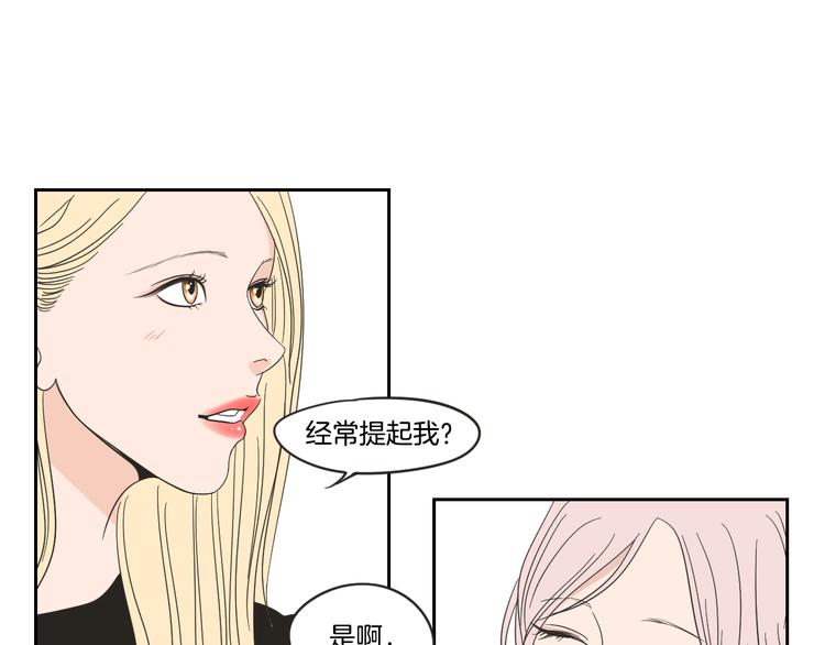 狐狸在说什么？韩漫全集-第14话 能照顾她的人无删减无遮挡章节图片 