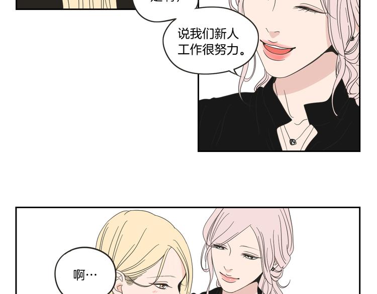 狐狸在说什么？韩漫全集-第14话 能照顾她的人无删减无遮挡章节图片 
