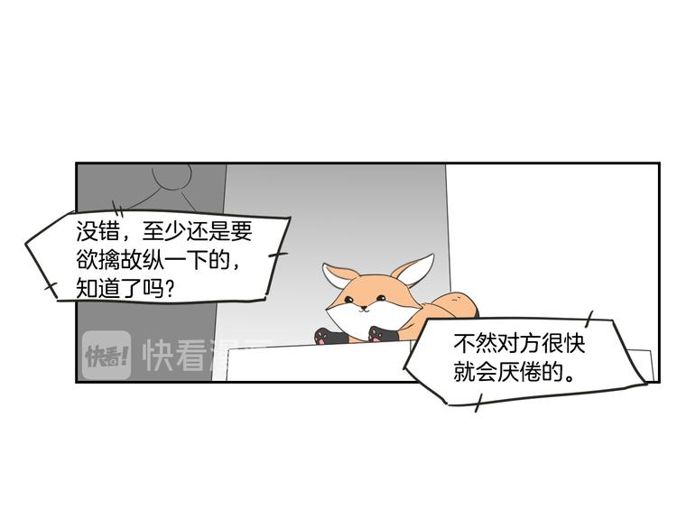 狐狸在说什么？韩漫全集-第14话 能照顾她的人无删减无遮挡章节图片 