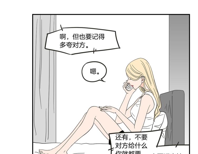 狐狸在说什么？韩漫全集-第14话 能照顾她的人无删减无遮挡章节图片 