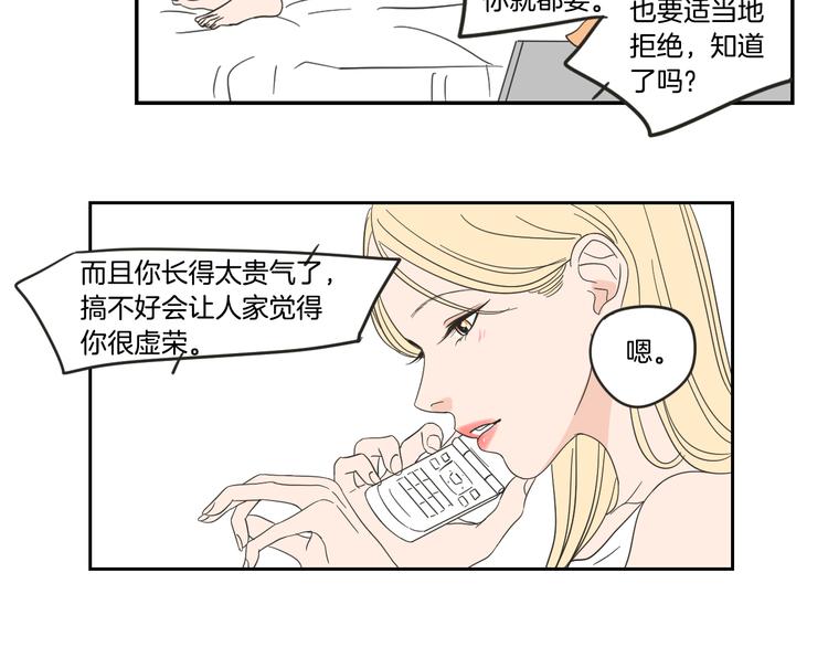 狐狸在说什么？韩漫全集-第14话 能照顾她的人无删减无遮挡章节图片 