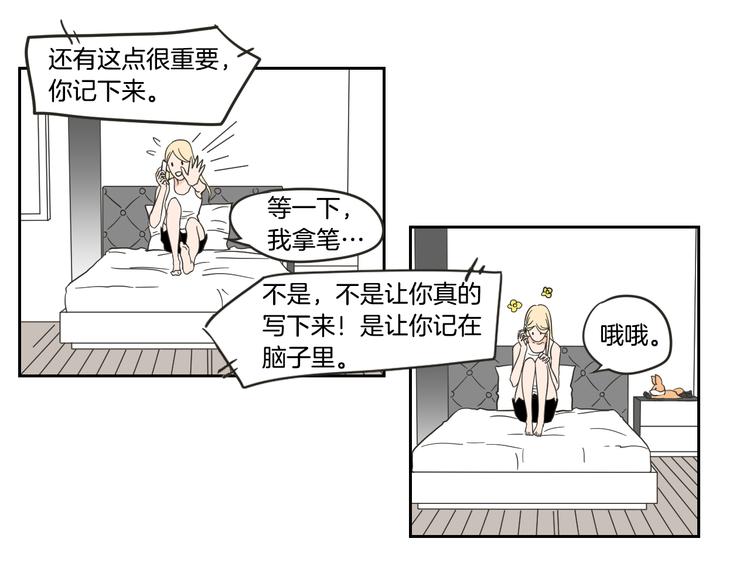 狐狸在说什么？韩漫全集-第14话 能照顾她的人无删减无遮挡章节图片 