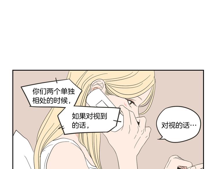 狐狸在说什么？韩漫全集-第14话 能照顾她的人无删减无遮挡章节图片 