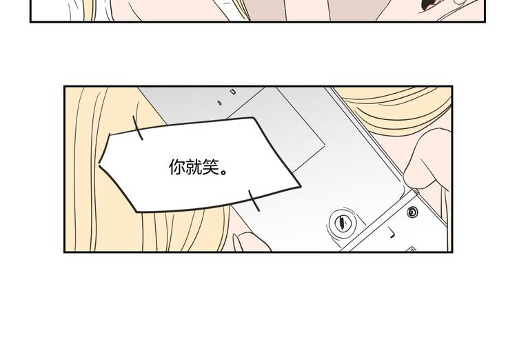 狐狸在说什么？韩漫全集-第14话 能照顾她的人无删减无遮挡章节图片 