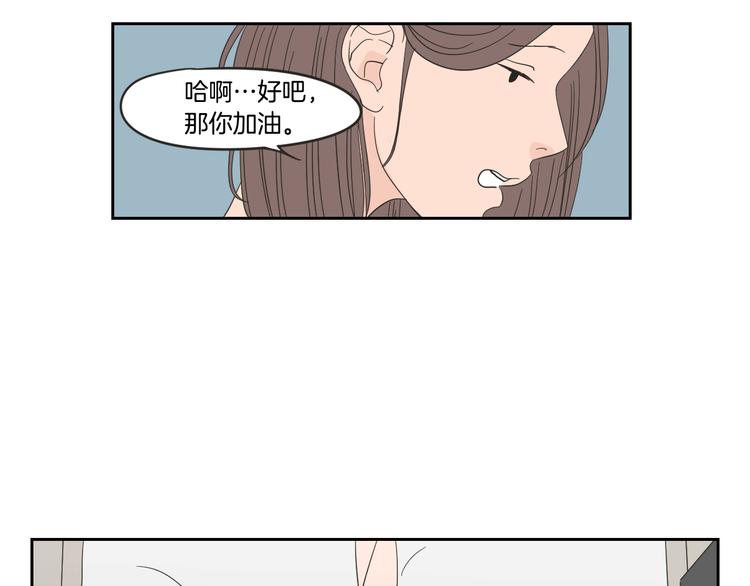 狐狸在说什么？韩漫全集-第14话 能照顾她的人无删减无遮挡章节图片 