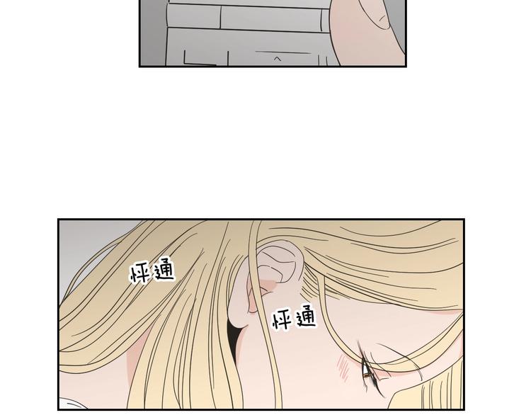 狐狸在说什么？韩漫全集-第14话 能照顾她的人无删减无遮挡章节图片 