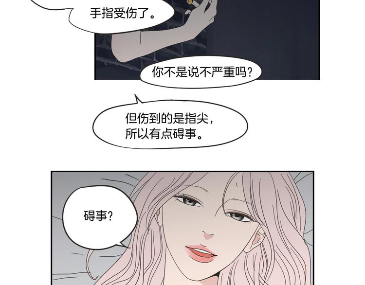 狐狸在说什么？韩漫全集-第14话 能照顾她的人无删减无遮挡章节图片 