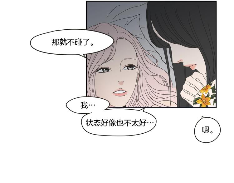 狐狸在说什么？韩漫全集-第14话 能照顾她的人无删减无遮挡章节图片 