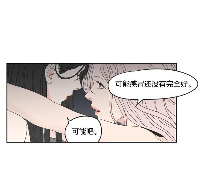 狐狸在说什么？韩漫全集-第14话 能照顾她的人无删减无遮挡章节图片 
