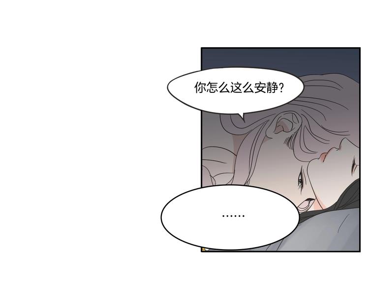 狐狸在说什么？韩漫全集-第14话 能照顾她的人无删减无遮挡章节图片 