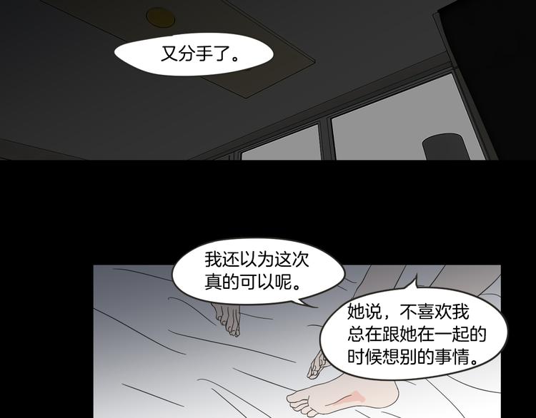 狐狸在说什么？韩漫全集-第14话 能照顾她的人无删减无遮挡章节图片 