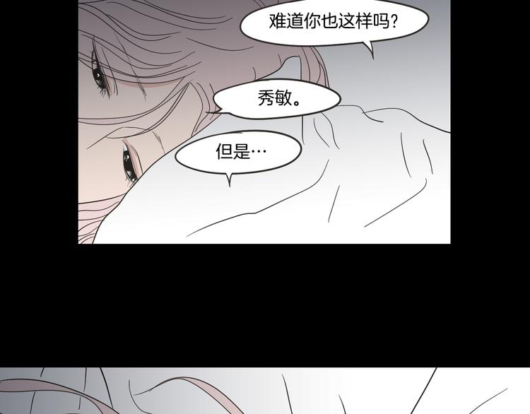 狐狸在说什么？韩漫全集-第14话 能照顾她的人无删减无遮挡章节图片 