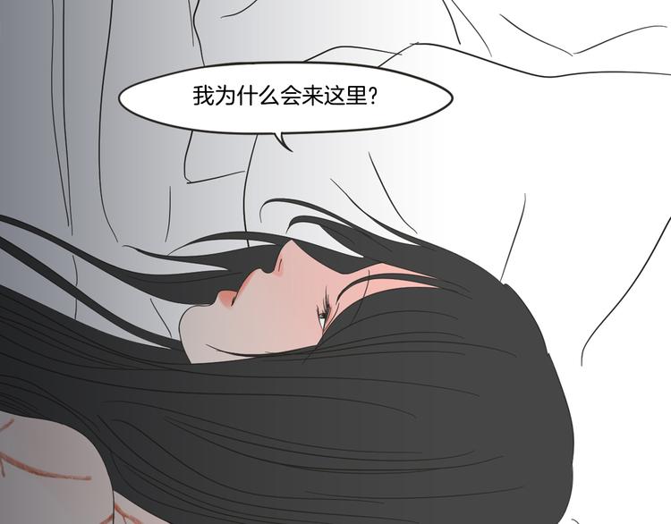 狐狸在说什么？韩漫全集-第14话 能照顾她的人无删减无遮挡章节图片 