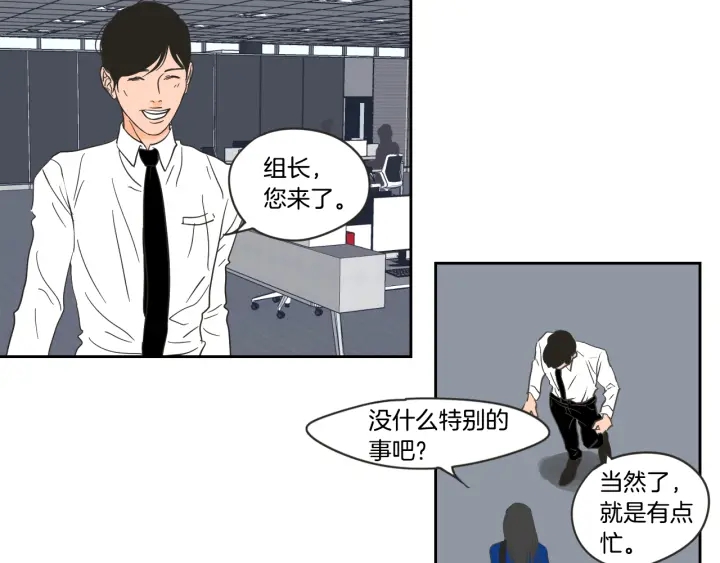 狐狸在说什么？韩漫全集-第15话 奇怪的梦无删减无遮挡章节图片 