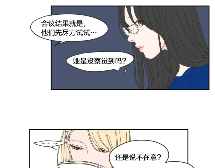 狐狸在说什么？韩漫全集-第15话 奇怪的梦无删减无遮挡章节图片 