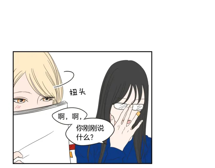 狐狸在说什么？韩漫全集-第15话 奇怪的梦无删减无遮挡章节图片 
