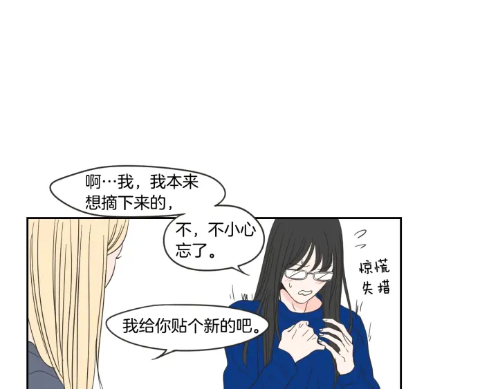 狐狸在说什么？韩漫全集-第15话 奇怪的梦无删减无遮挡章节图片 