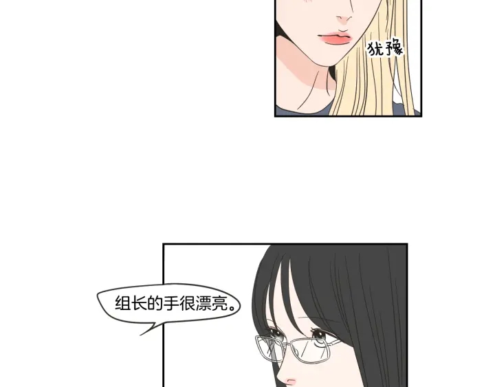 狐狸在说什么？韩漫全集-第15话 奇怪的梦无删减无遮挡章节图片 