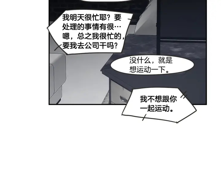 狐狸在说什么？韩漫全集-第15话 奇怪的梦无删减无遮挡章节图片 