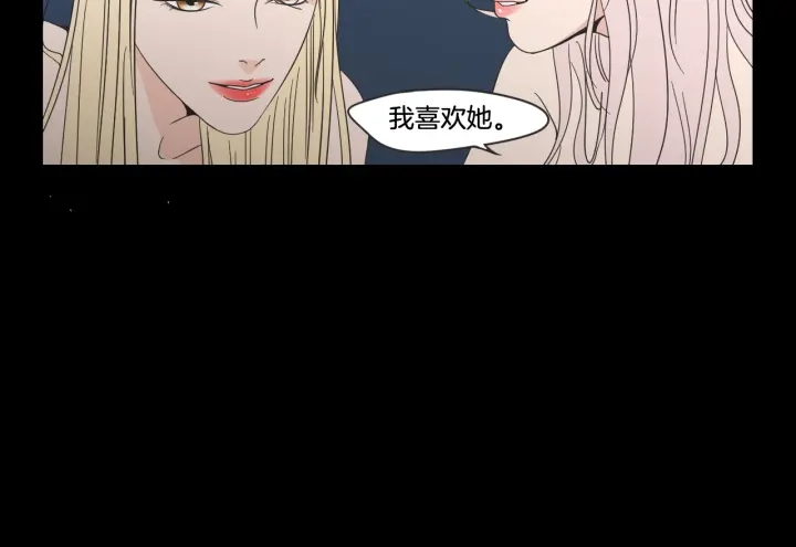 狐狸在说什么？韩漫全集-第15话 奇怪的梦无删减无遮挡章节图片 