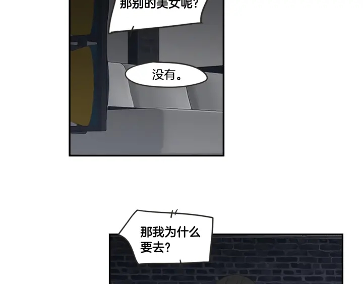狐狸在说什么？韩漫全集-第15话 奇怪的梦无删减无遮挡章节图片 
